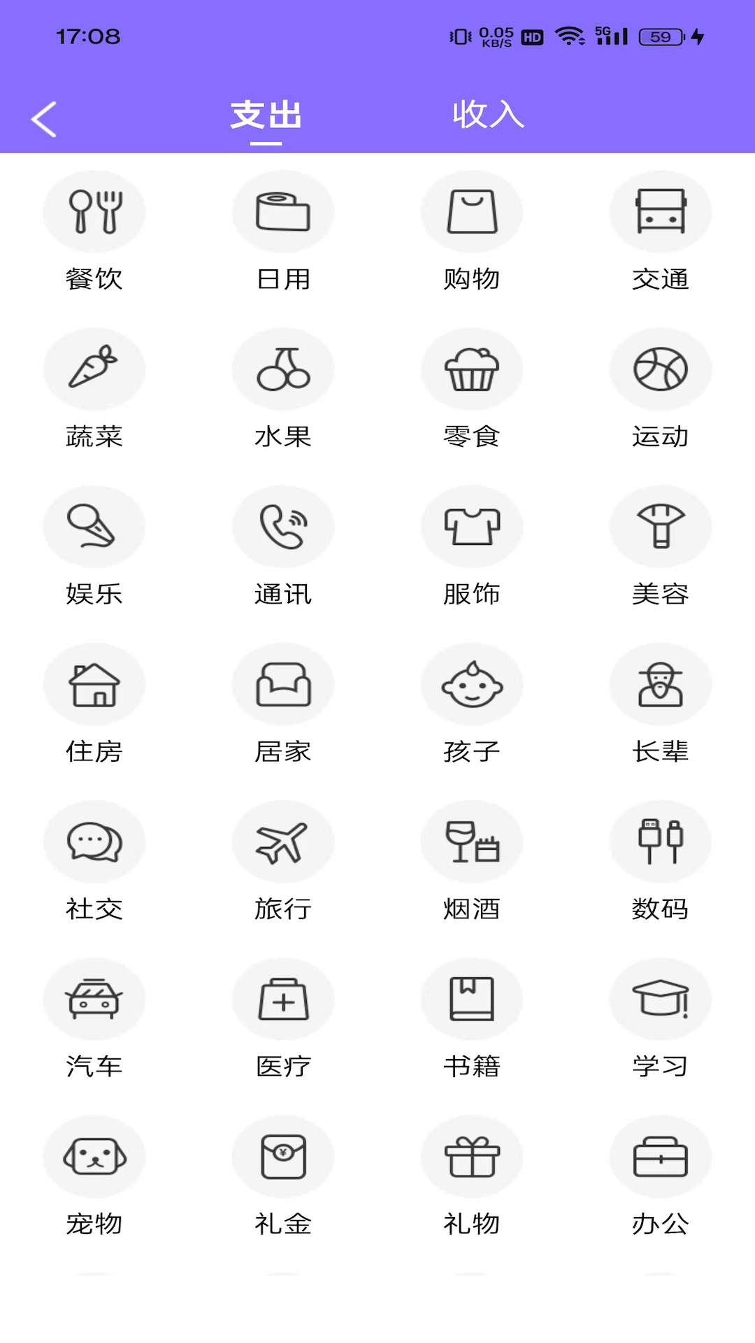 精彩截图-简约札记2026官方新版