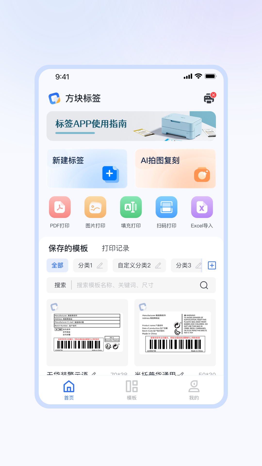 精彩截图-方块标签2026官方新版