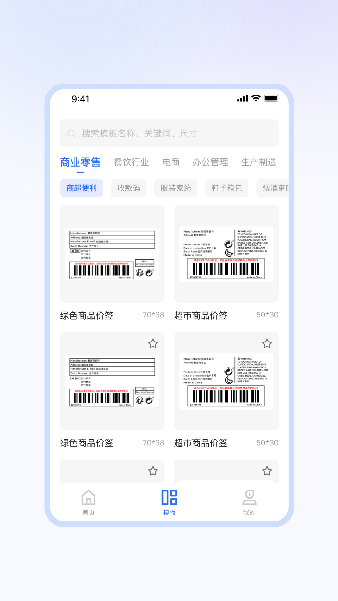 精彩截图-方块标签2026官方新版