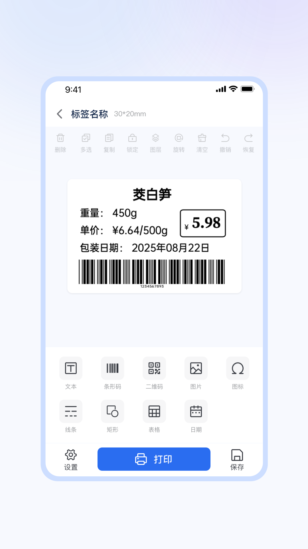 精彩截图-方块标签2026官方新版