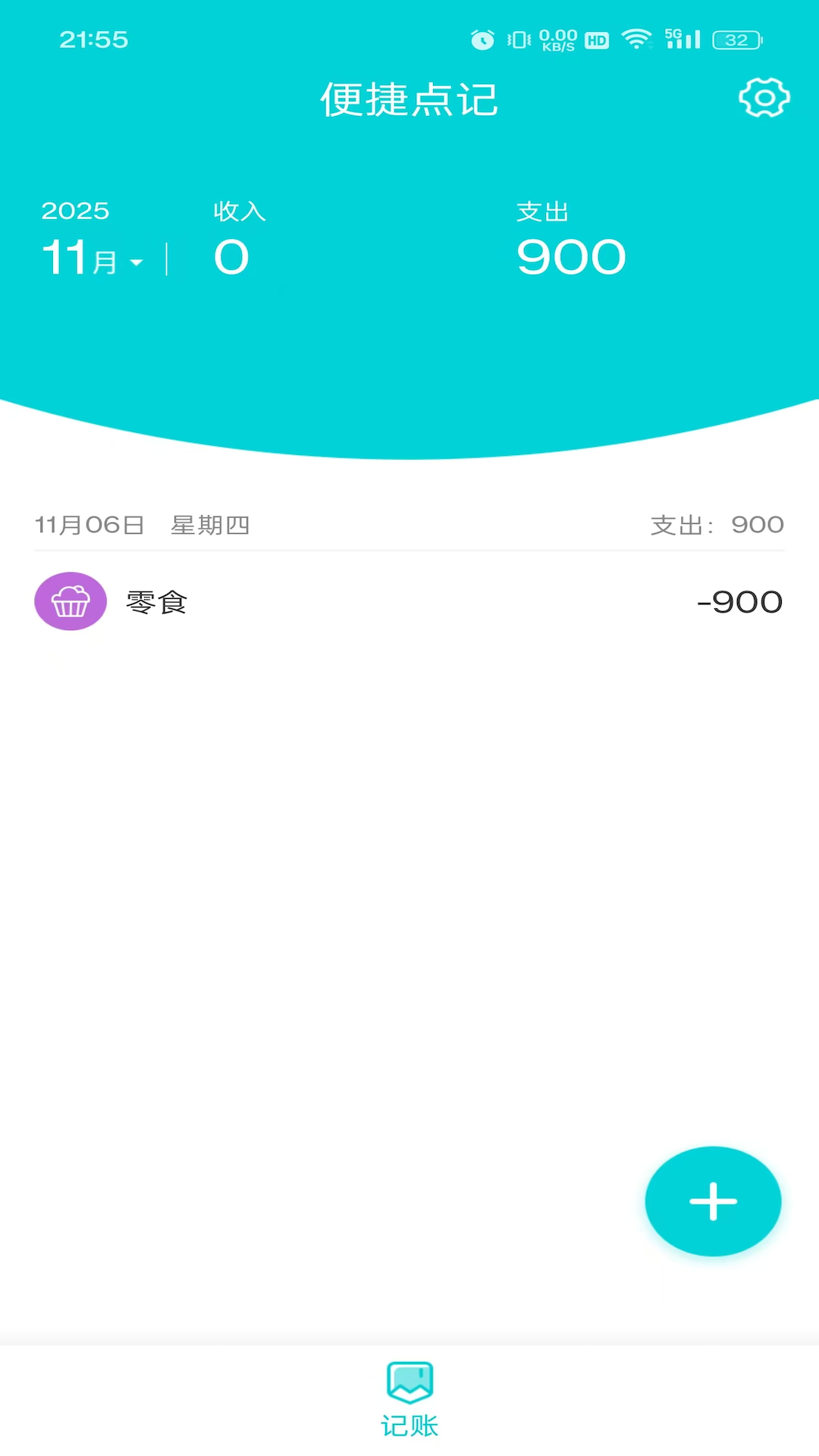 精彩截图-便捷点记2026官方新版