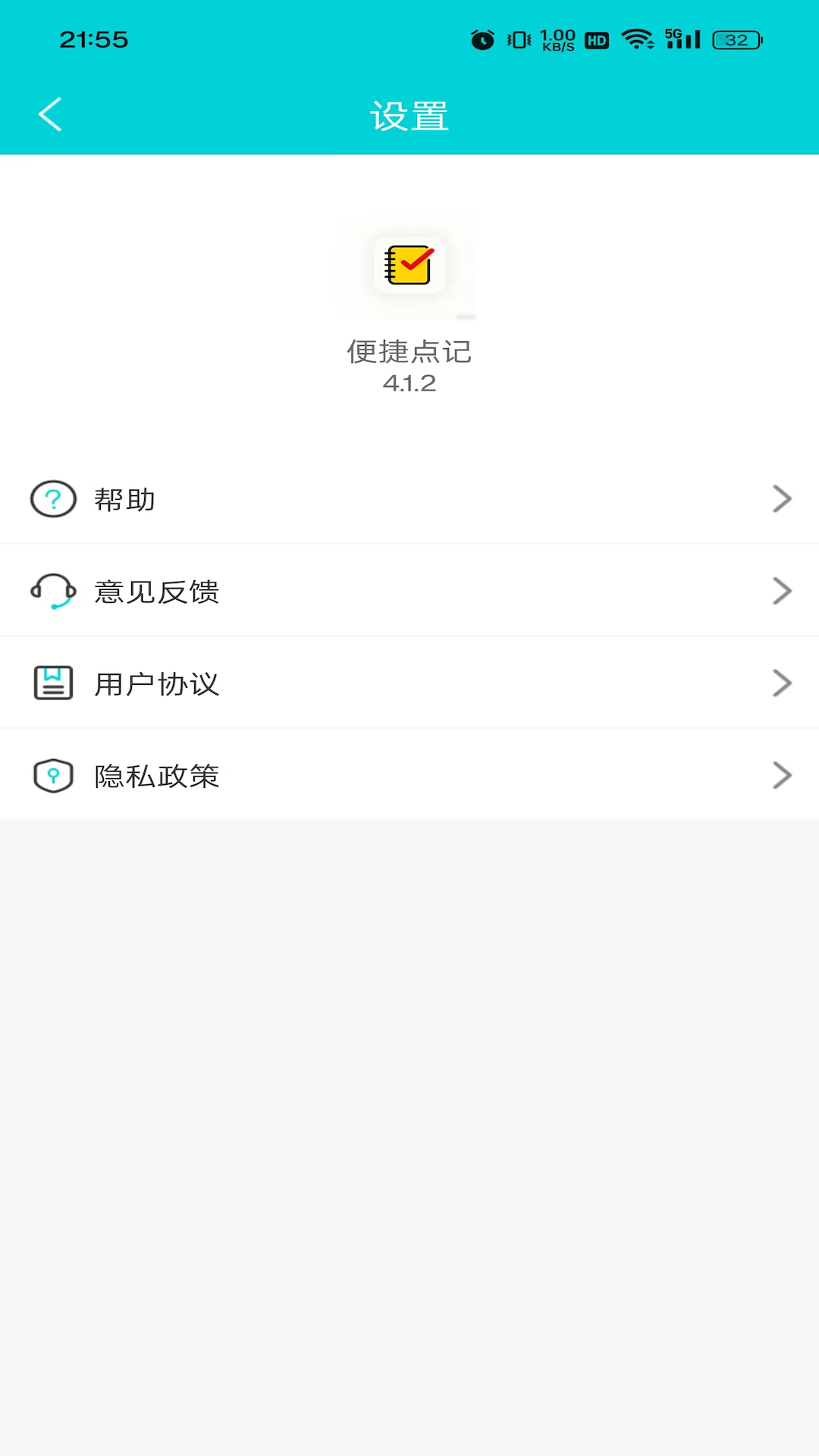 精彩截图-便捷点记2026官方新版