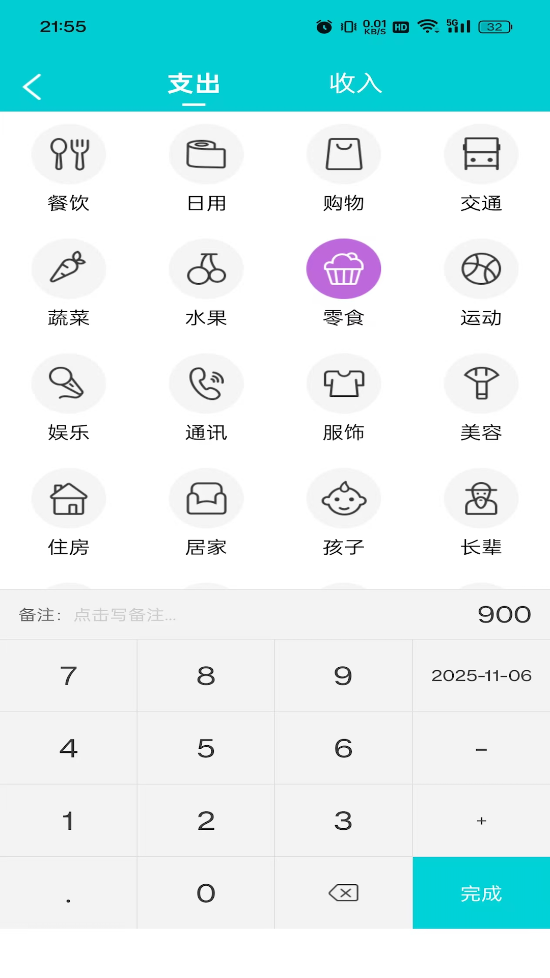 精彩截图-便捷点记2026官方新版