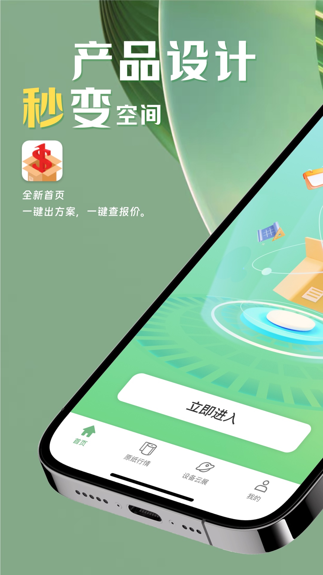 精彩截图-一元一秒2026官方新版