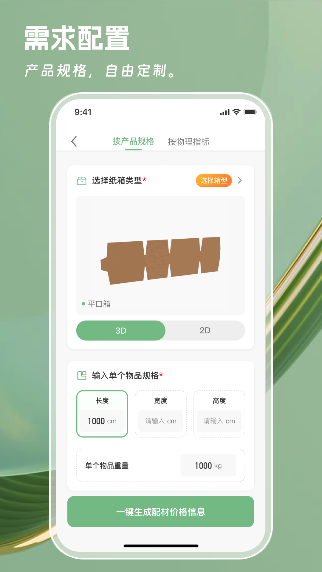 精彩截图-一元一秒2026官方新版