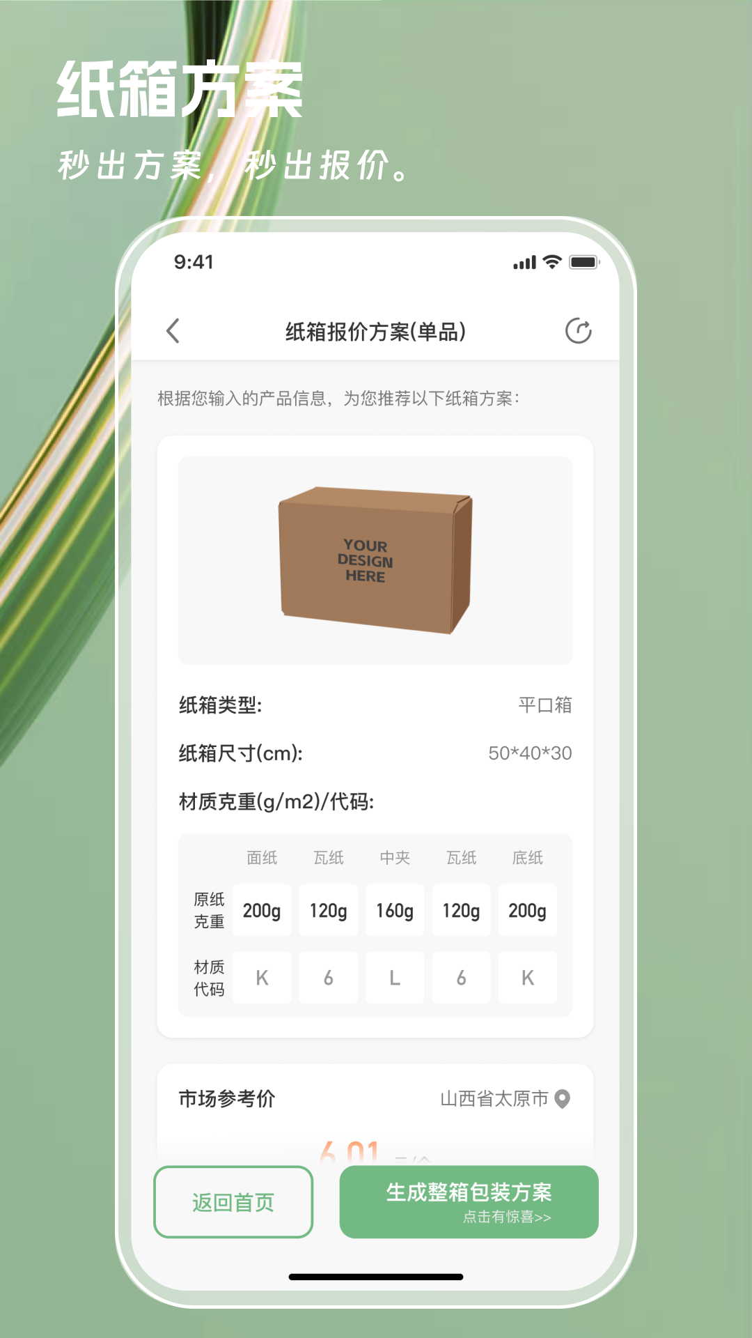 精彩截图-一元一秒2026官方新版