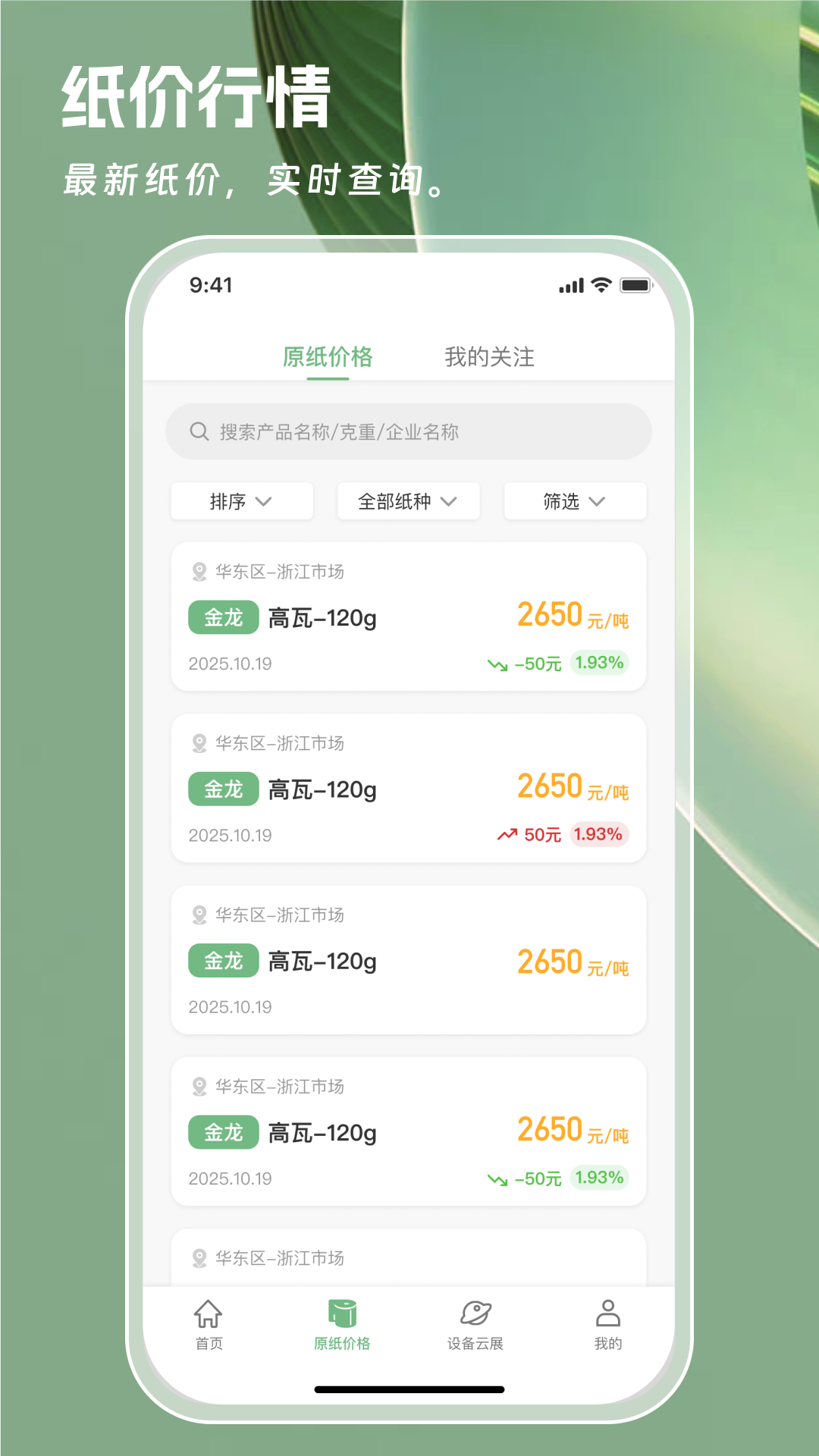 精彩截图-一元一秒2026官方新版