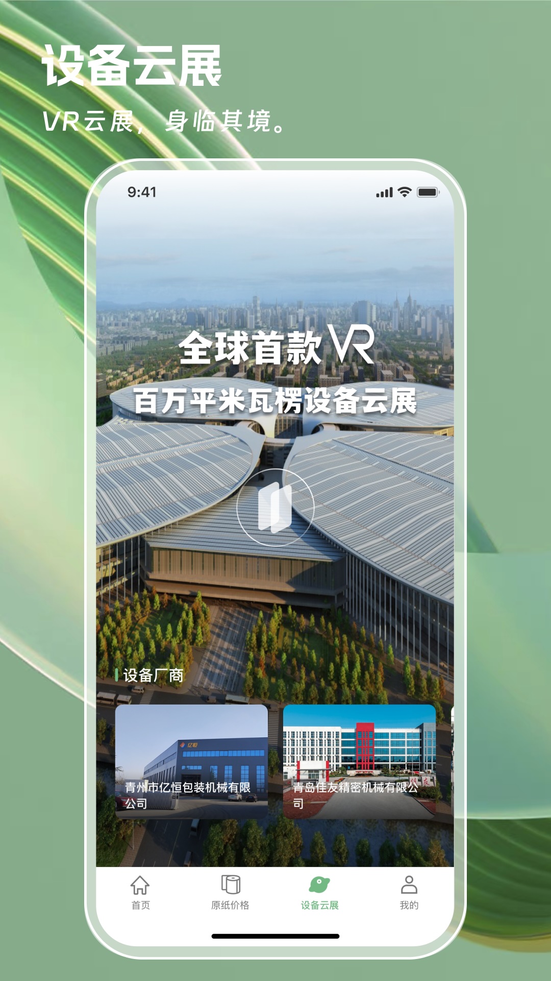 精彩截图-一元一秒2026官方新版