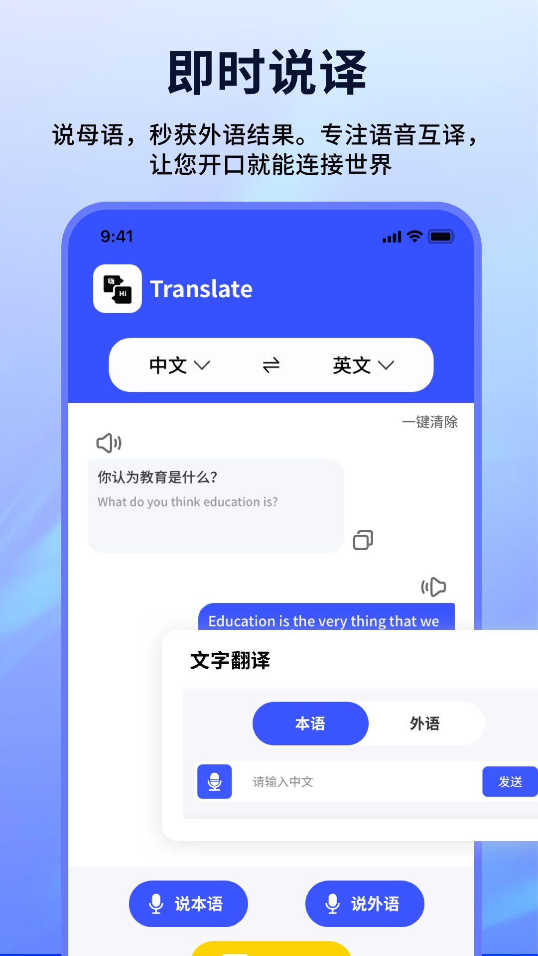 精彩截图-英汉智能翻译2026官方新版