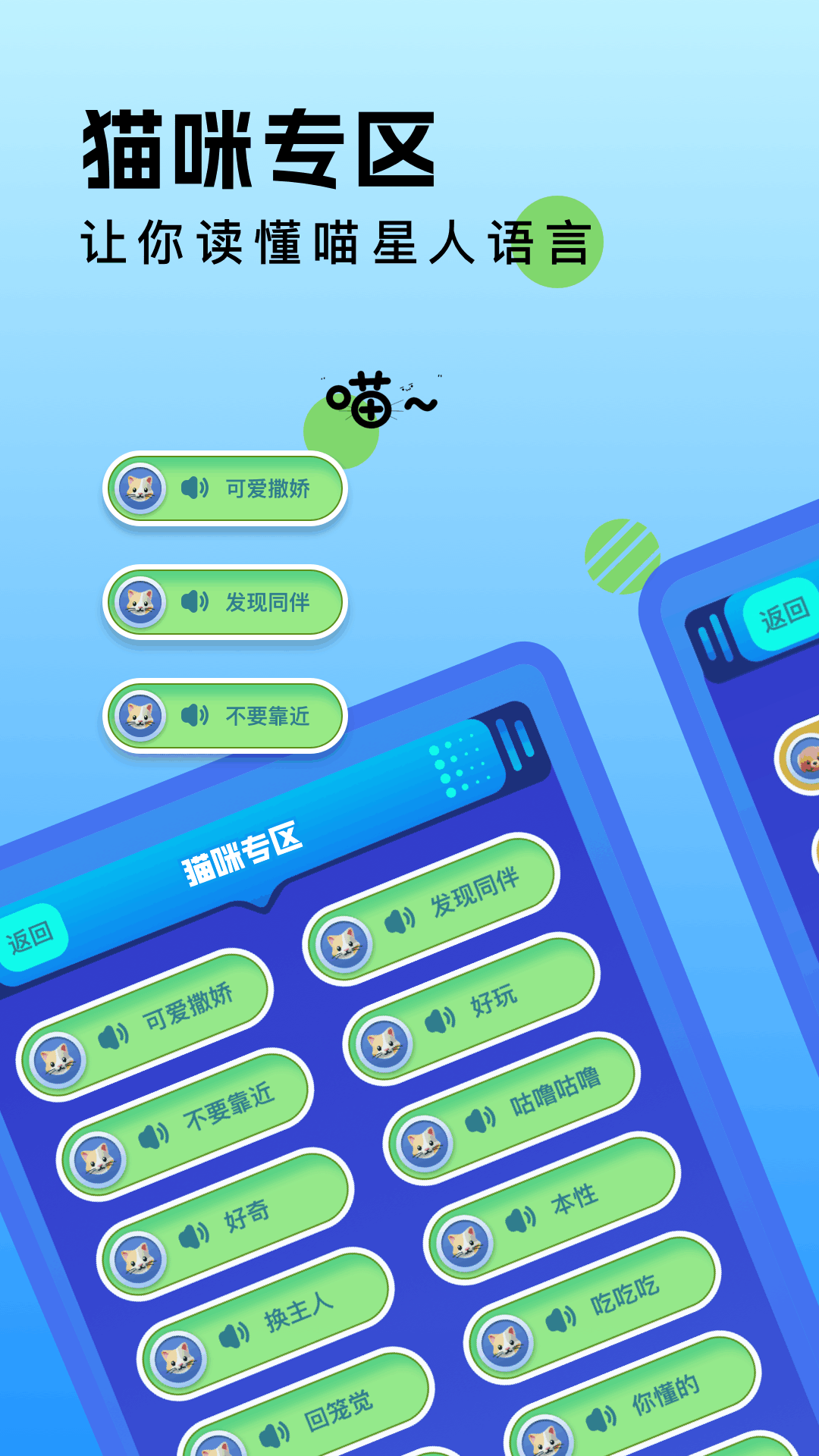 精彩截图-狗猫语翻译器2026官方新版