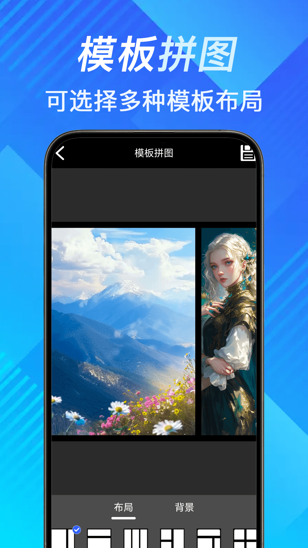 精彩截图-手机照片拼切大师2026官方新版