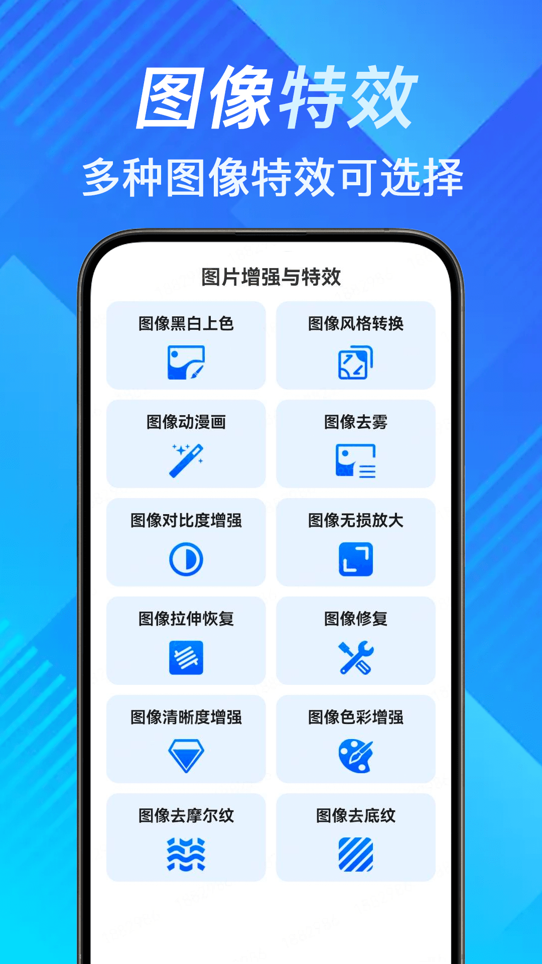 精彩截图-手机照片拼切大师2026官方新版