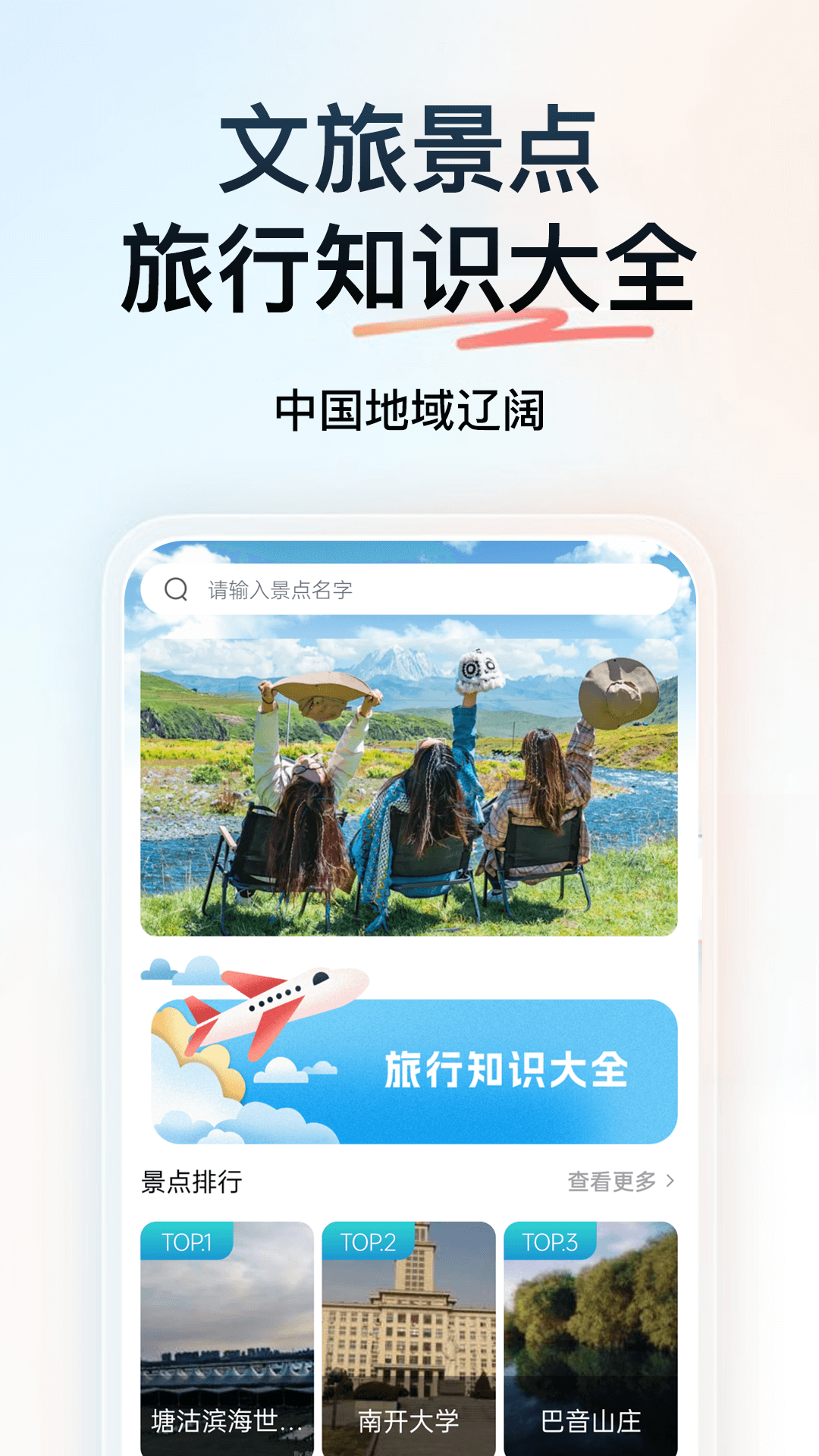 精彩截图-文旅通2026官方新版