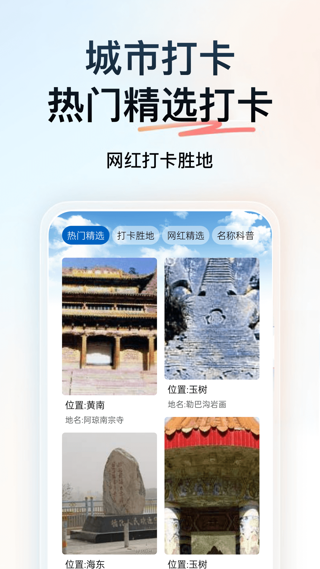 精彩截图-文旅通2026官方新版