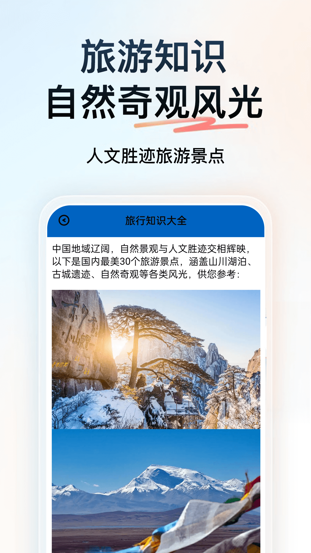 精彩截图-文旅通2026官方新版