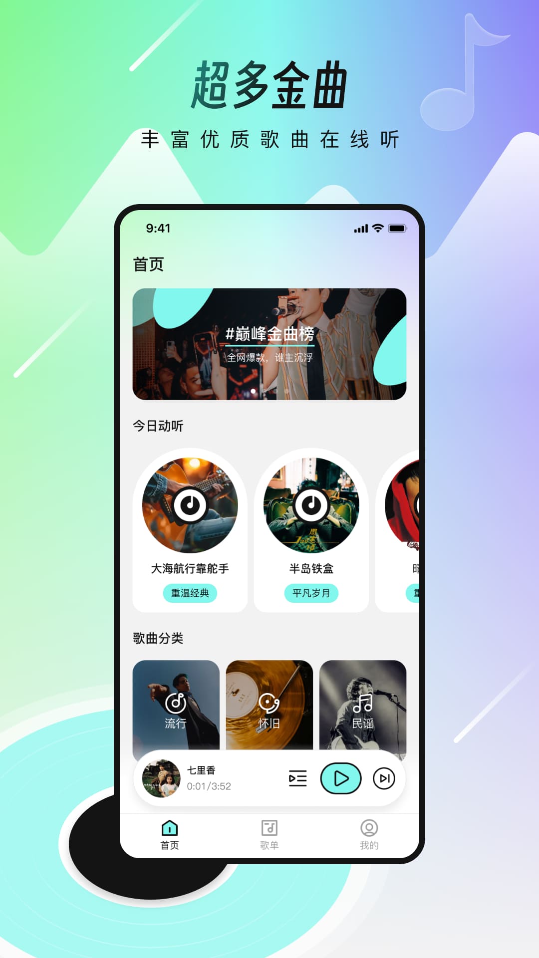 精彩截图-汽音播放器2026官方新版