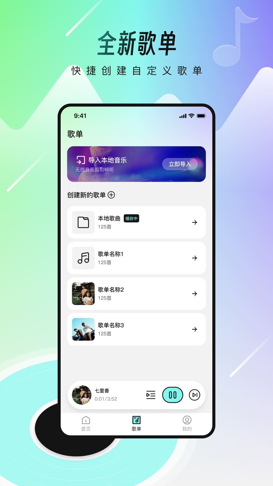 精彩截图-汽音播放器2026官方新版