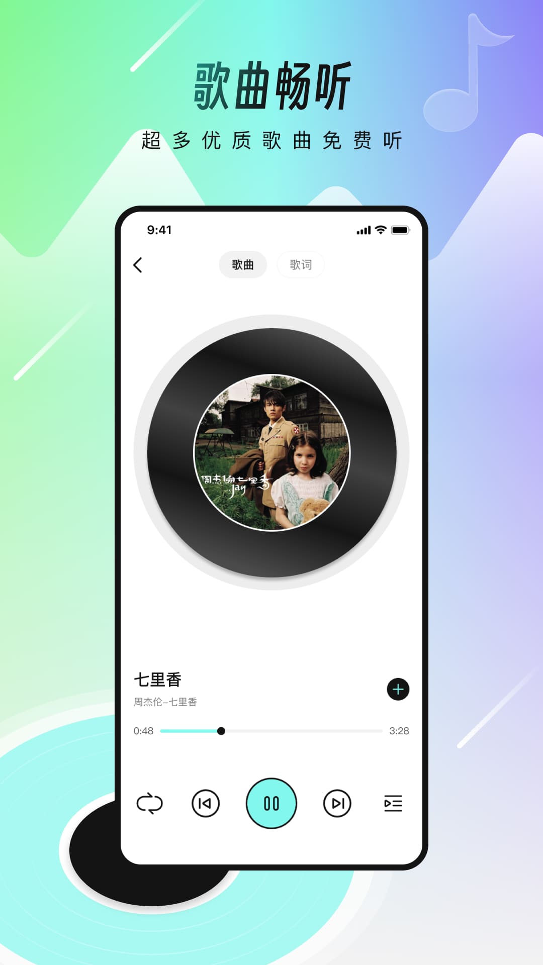 精彩截图-汽音播放器2026官方新版