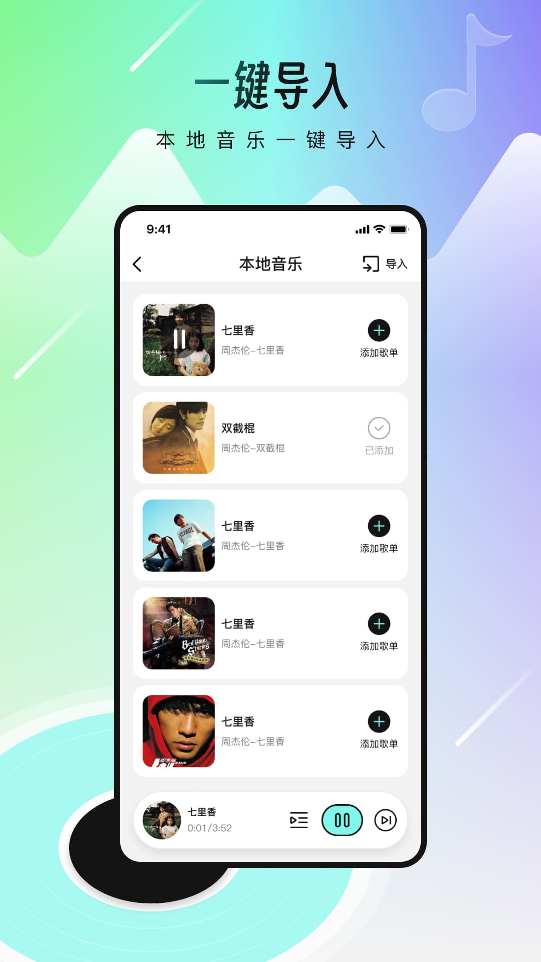 精彩截图-汽音播放器2026官方新版