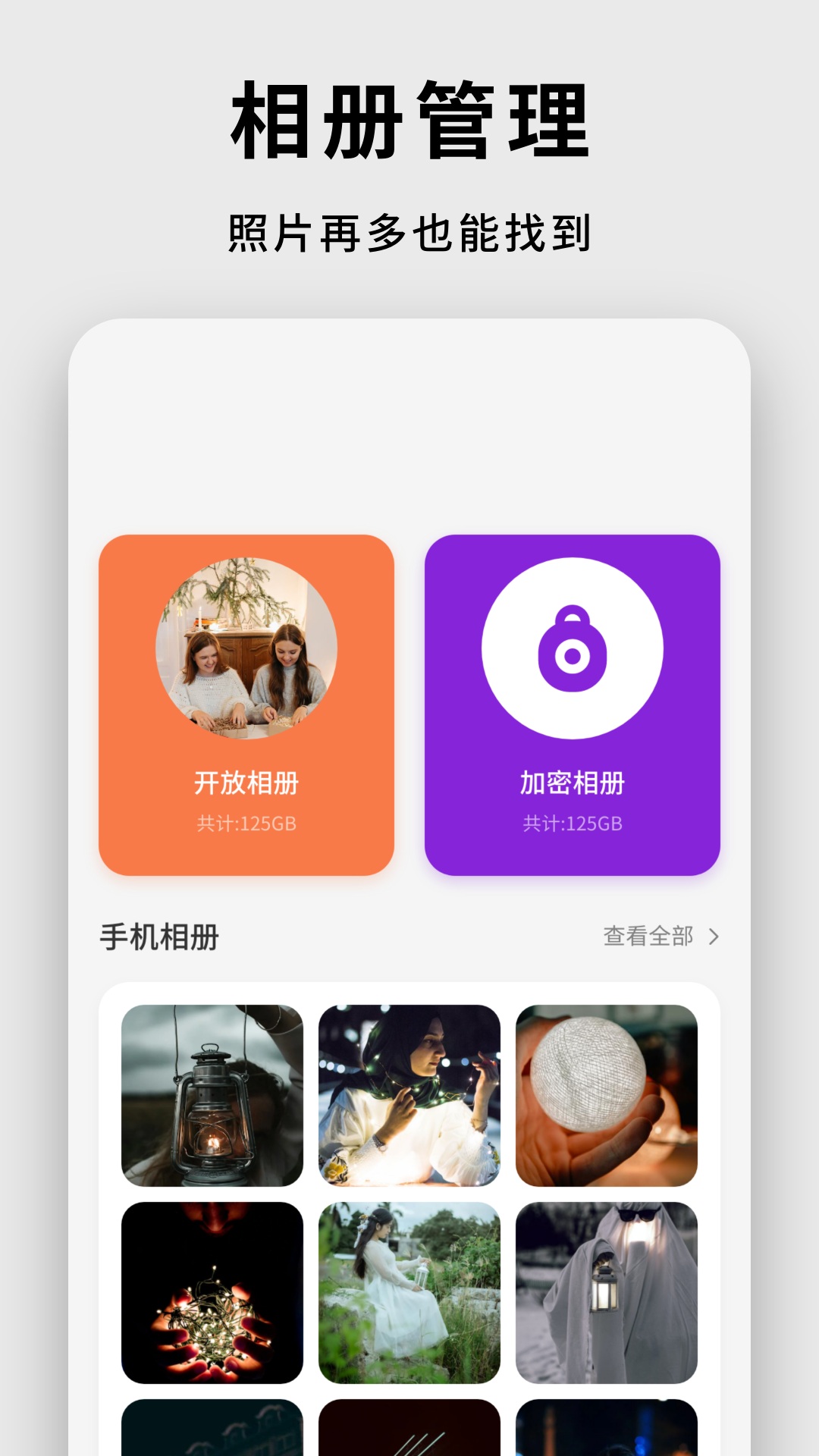 精彩截图-千山集2026官方新版