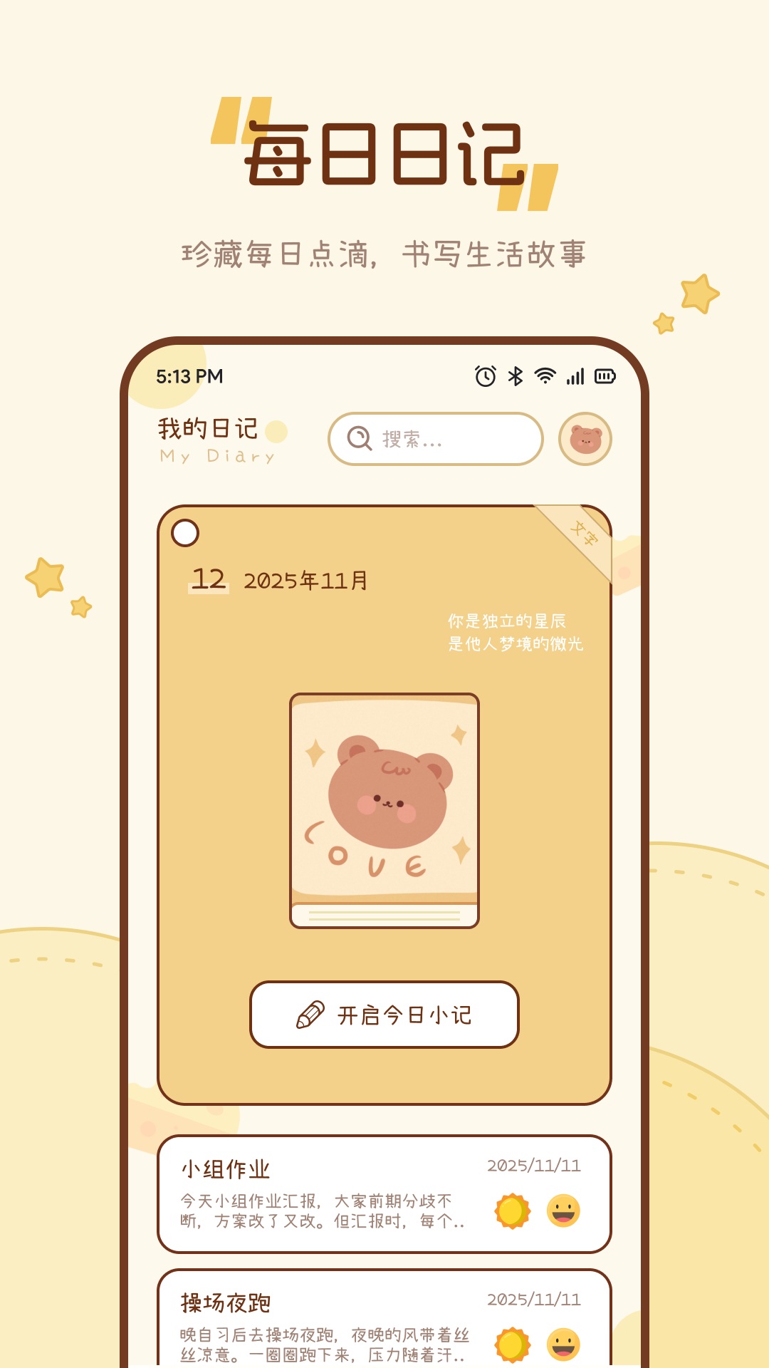 精彩截图-心悦汇2026官方新版