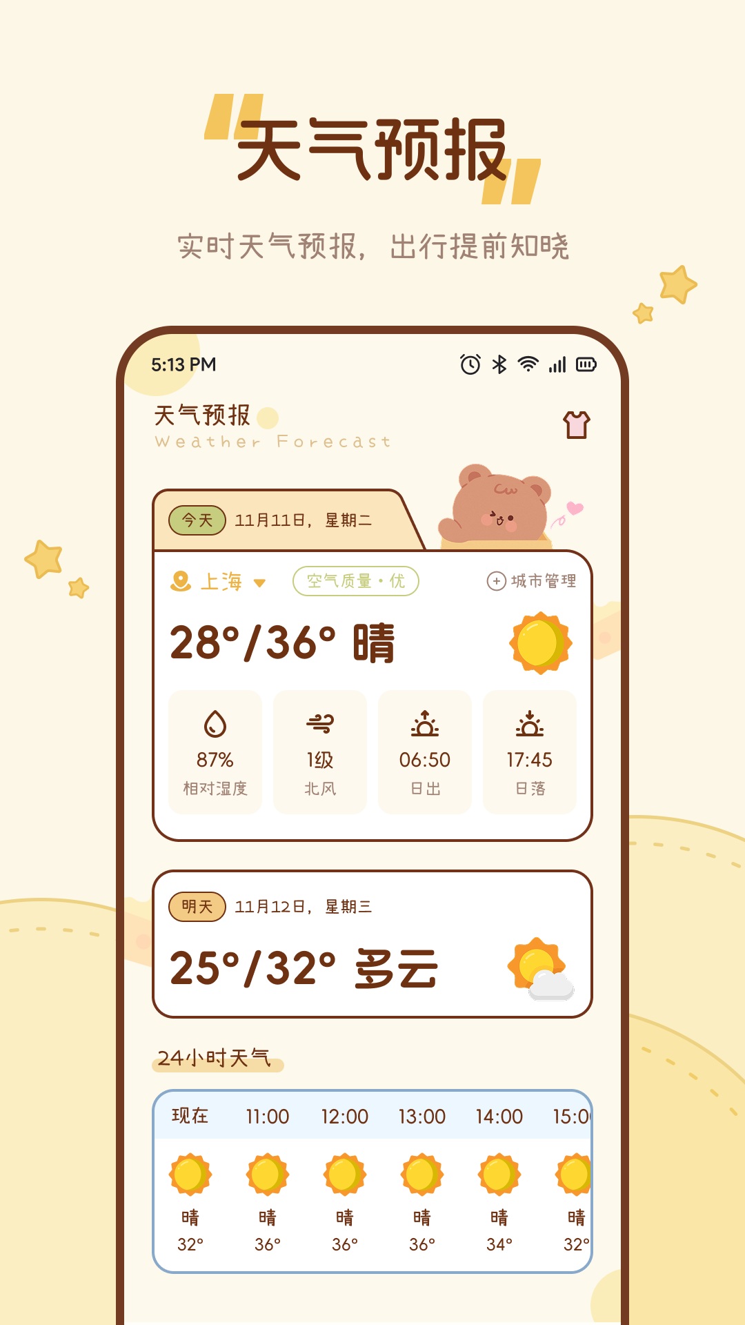 精彩截图-心悦汇2026官方新版