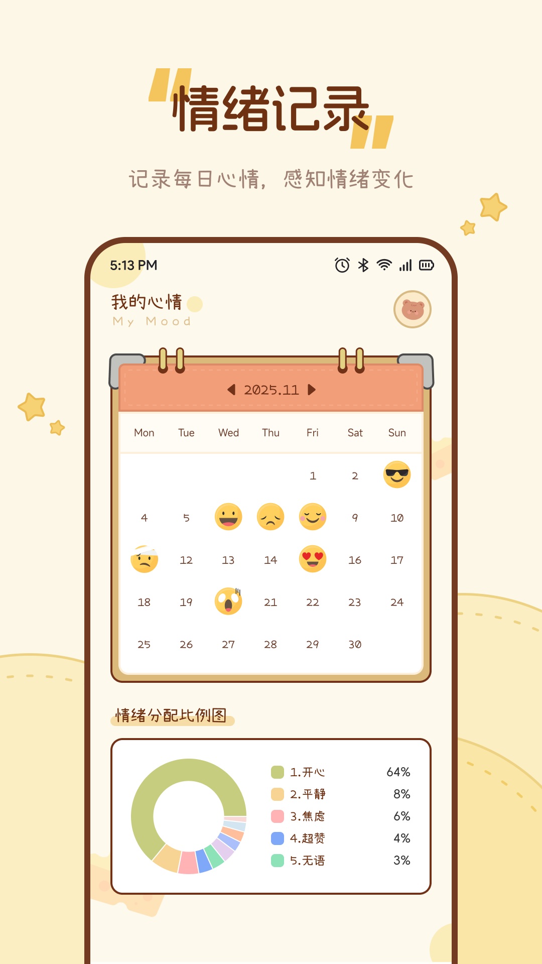 精彩截图-心悦汇2026官方新版
