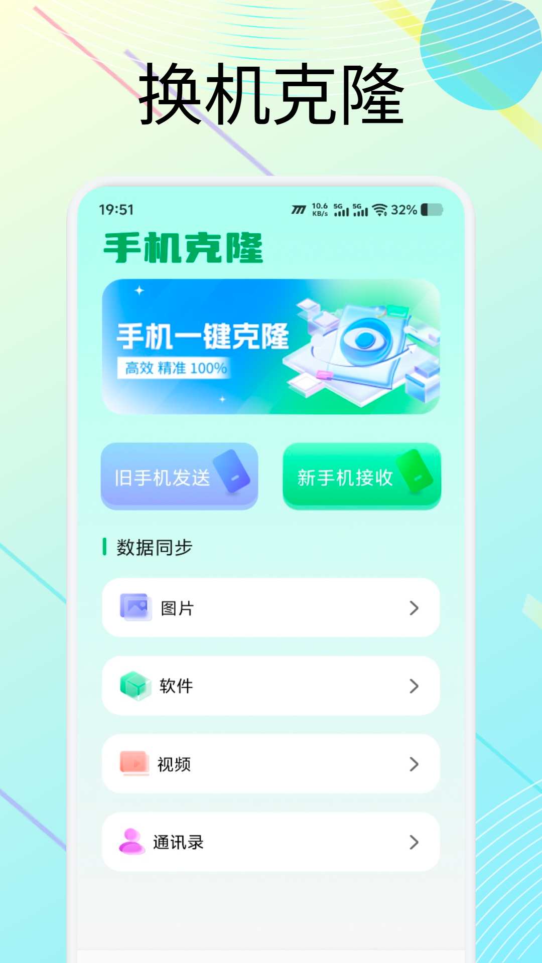 精彩截图-小熊猫辅助2026官方新版