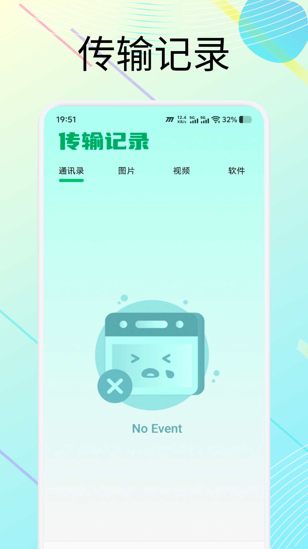 精彩截图-小熊猫辅助2026官方新版
