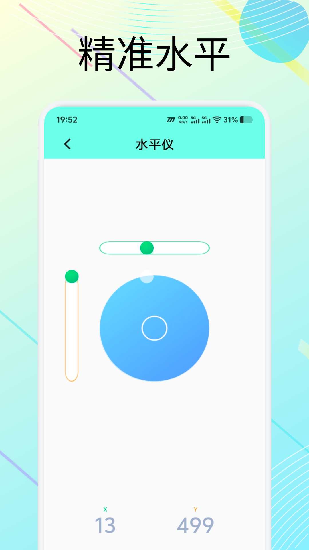 精彩截图-小熊猫辅助2026官方新版
