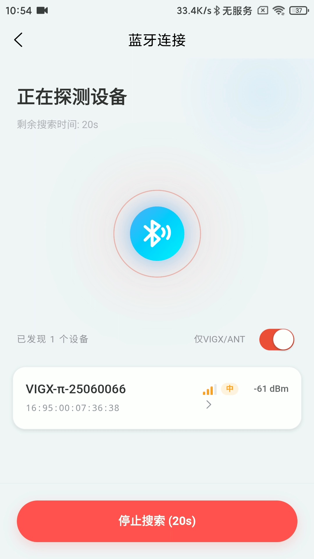 精彩截图-VIGX2026官方新版