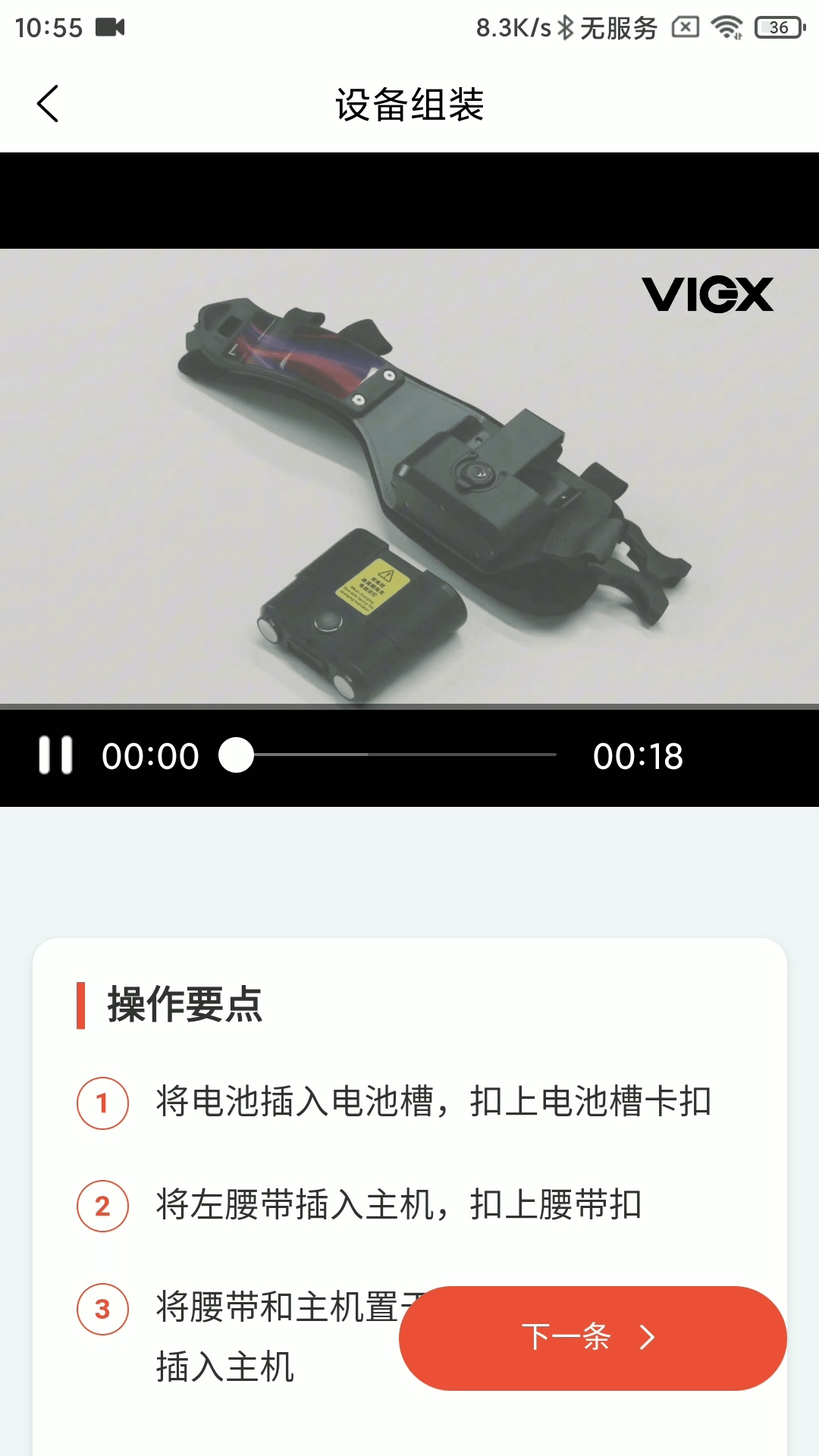 精彩截图-VIGX2026官方新版
