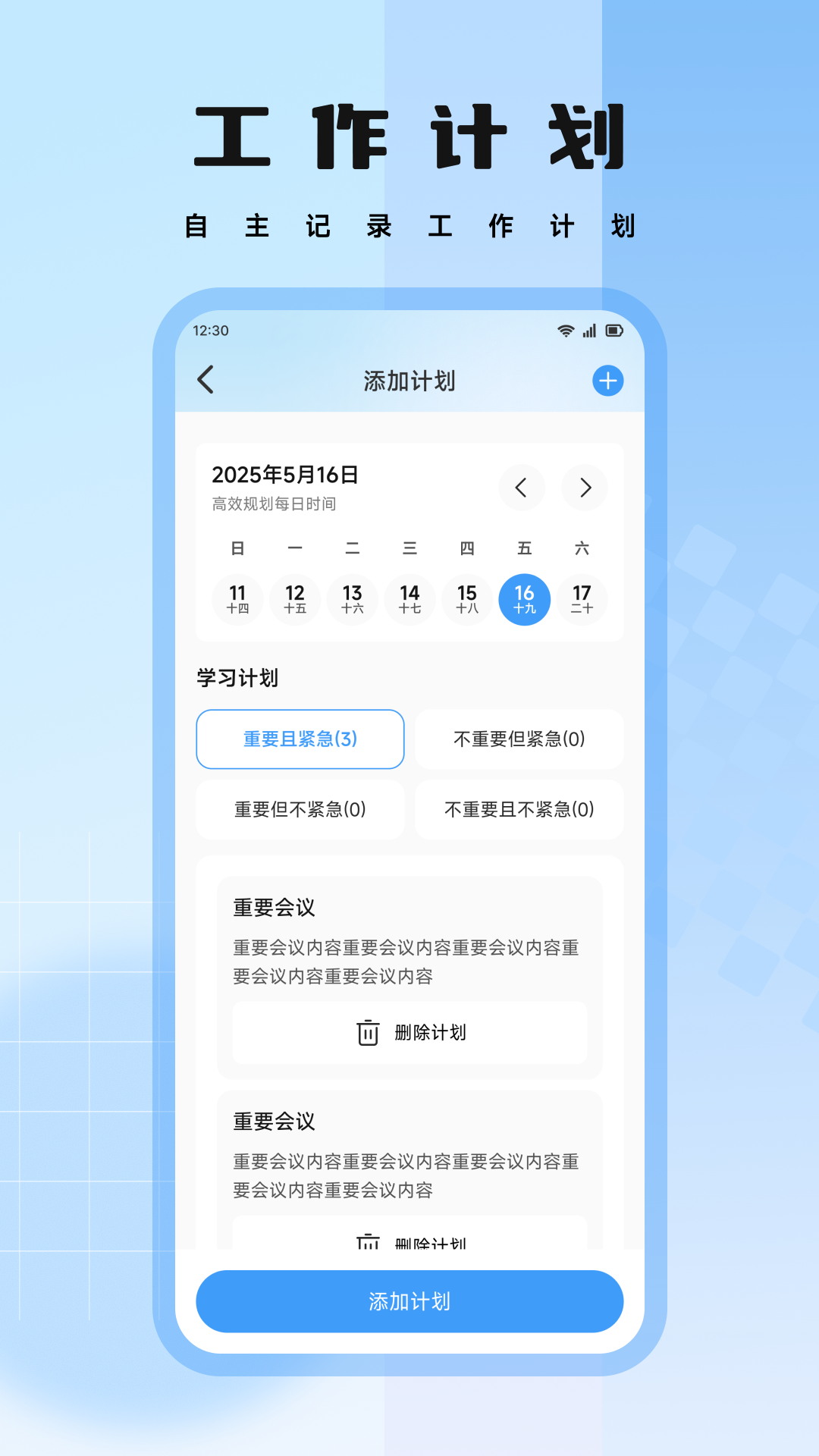 精彩截图-万象优选课堂2026官方新版