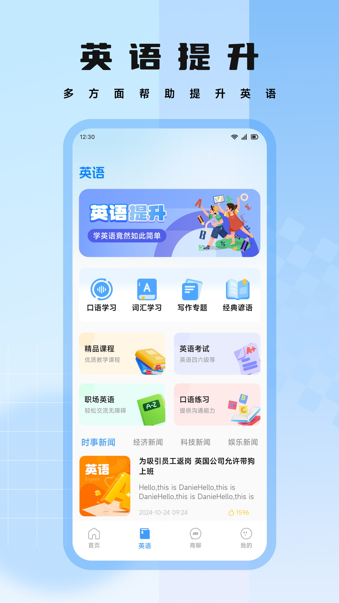 精彩截图-万象优选课堂2026官方新版