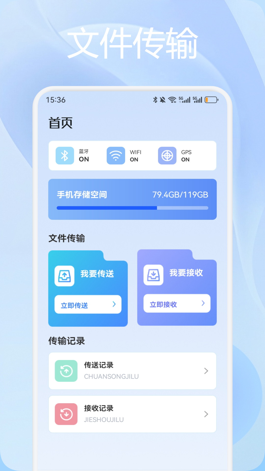 精彩截图-柚连助手2026官方新版