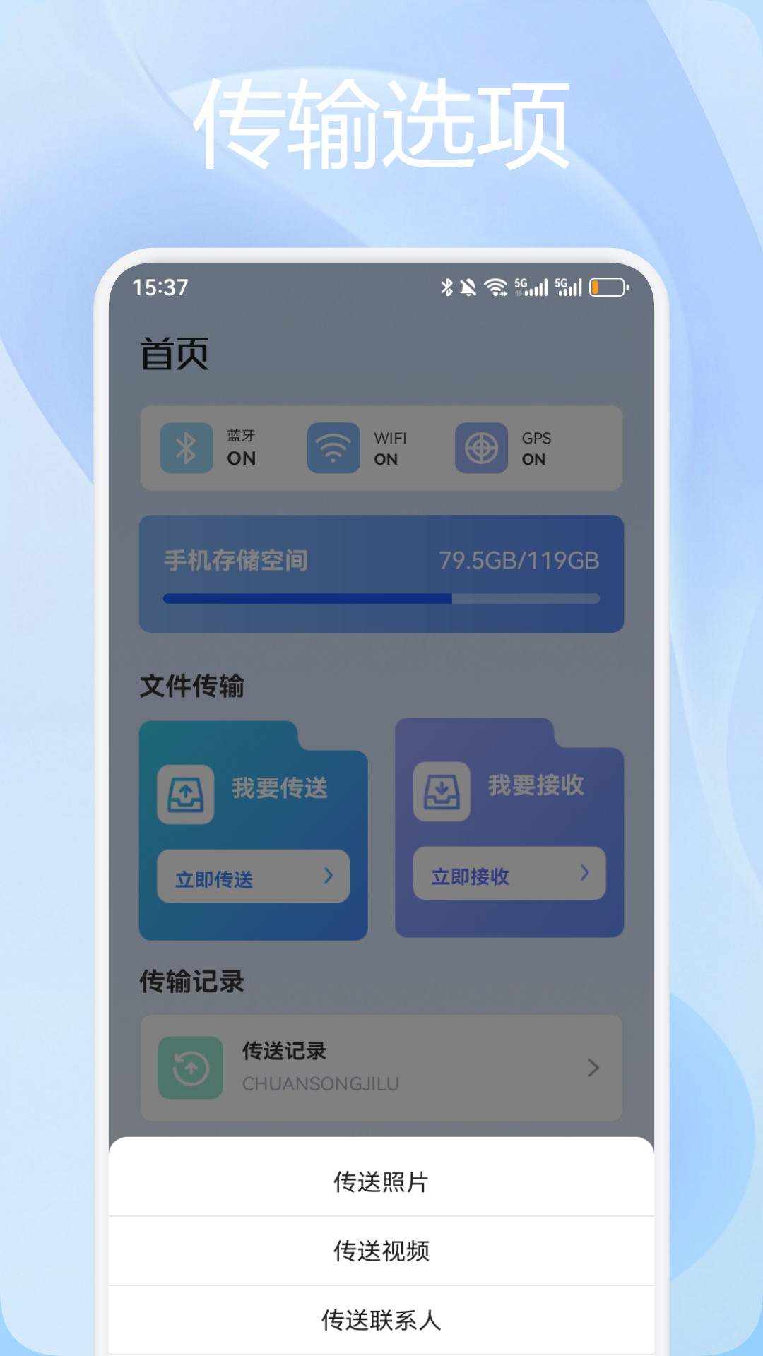 精彩截图-柚连助手2026官方新版