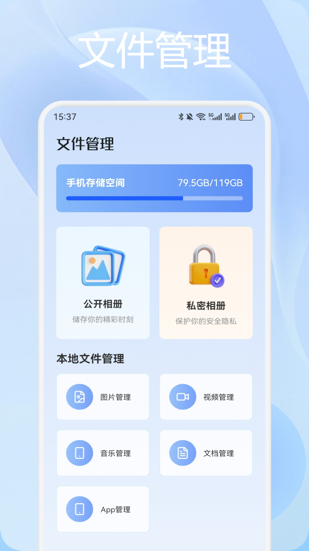 精彩截图-柚连助手2026官方新版