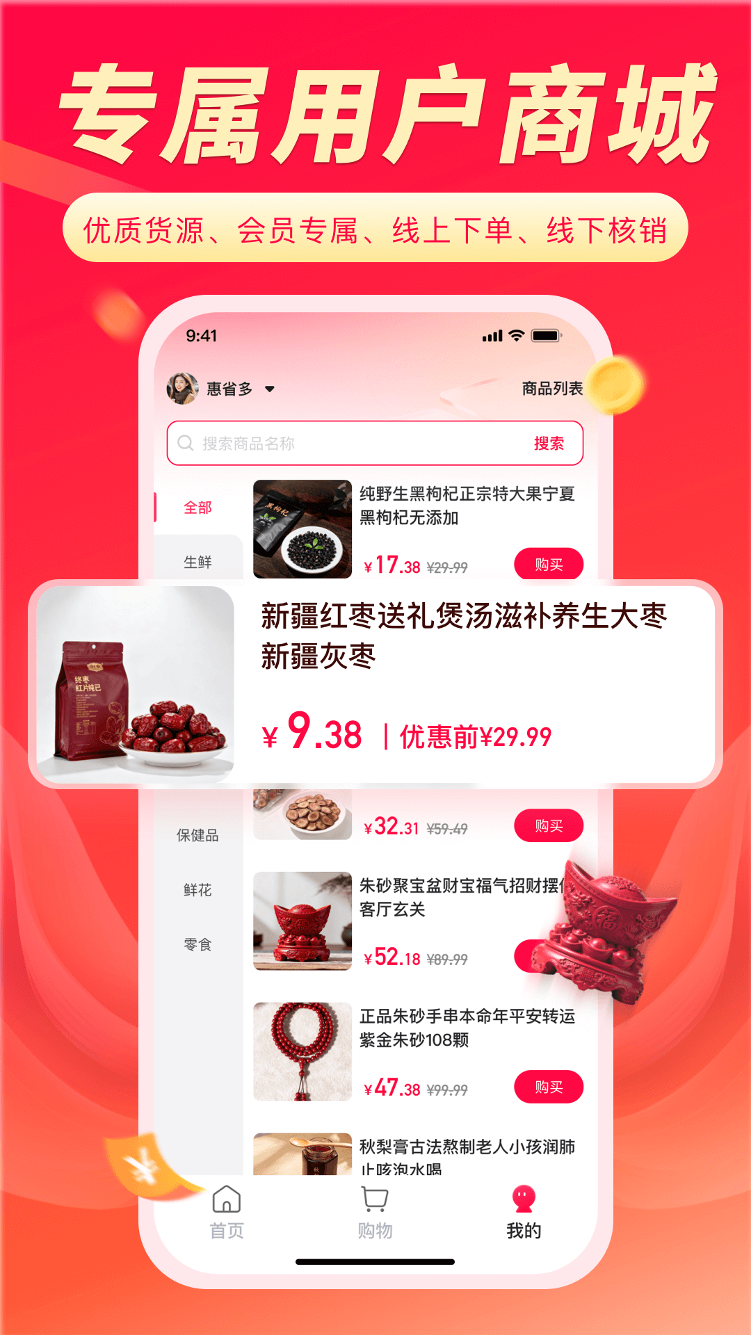 精彩截图-聚选通2026官方新版