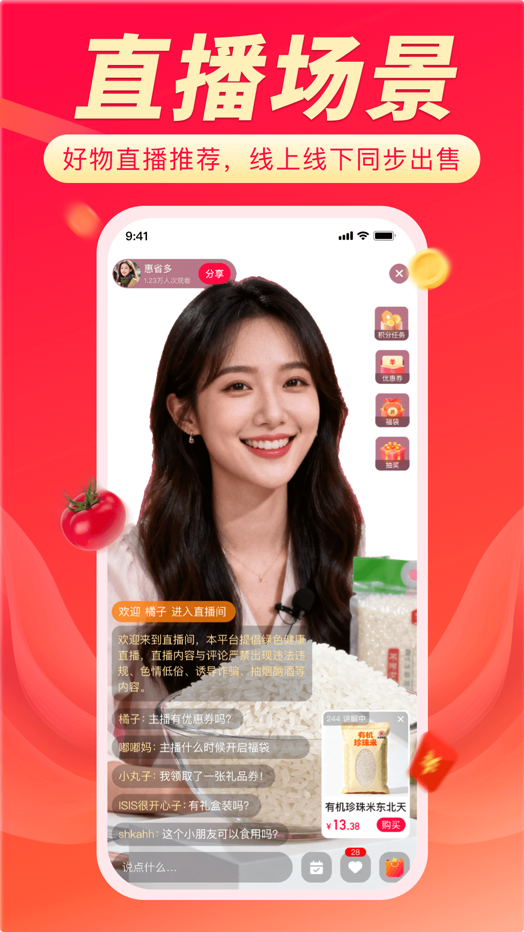 精彩截图-聚选通2026官方新版