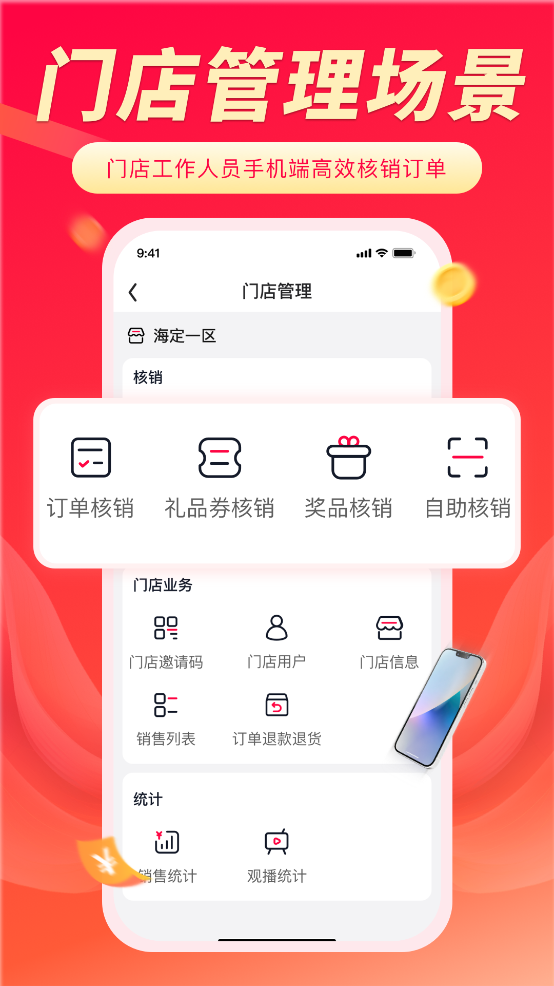 精彩截图-聚选通2026官方新版