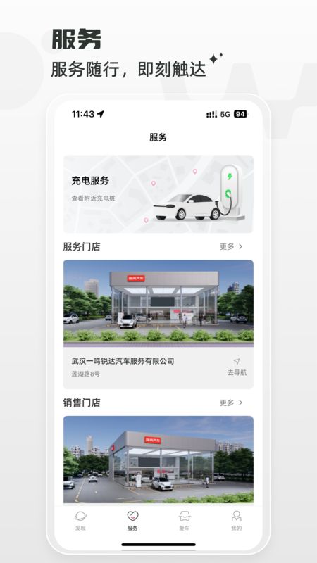 精彩截图-埃尚汽车2026官方新版