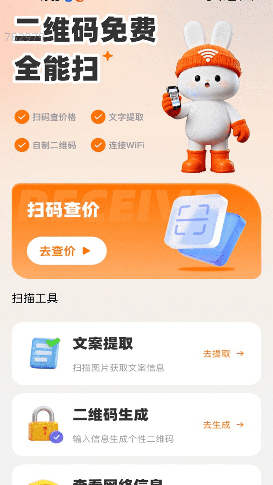 精彩截图-一键WiFi免密连2026官方新版