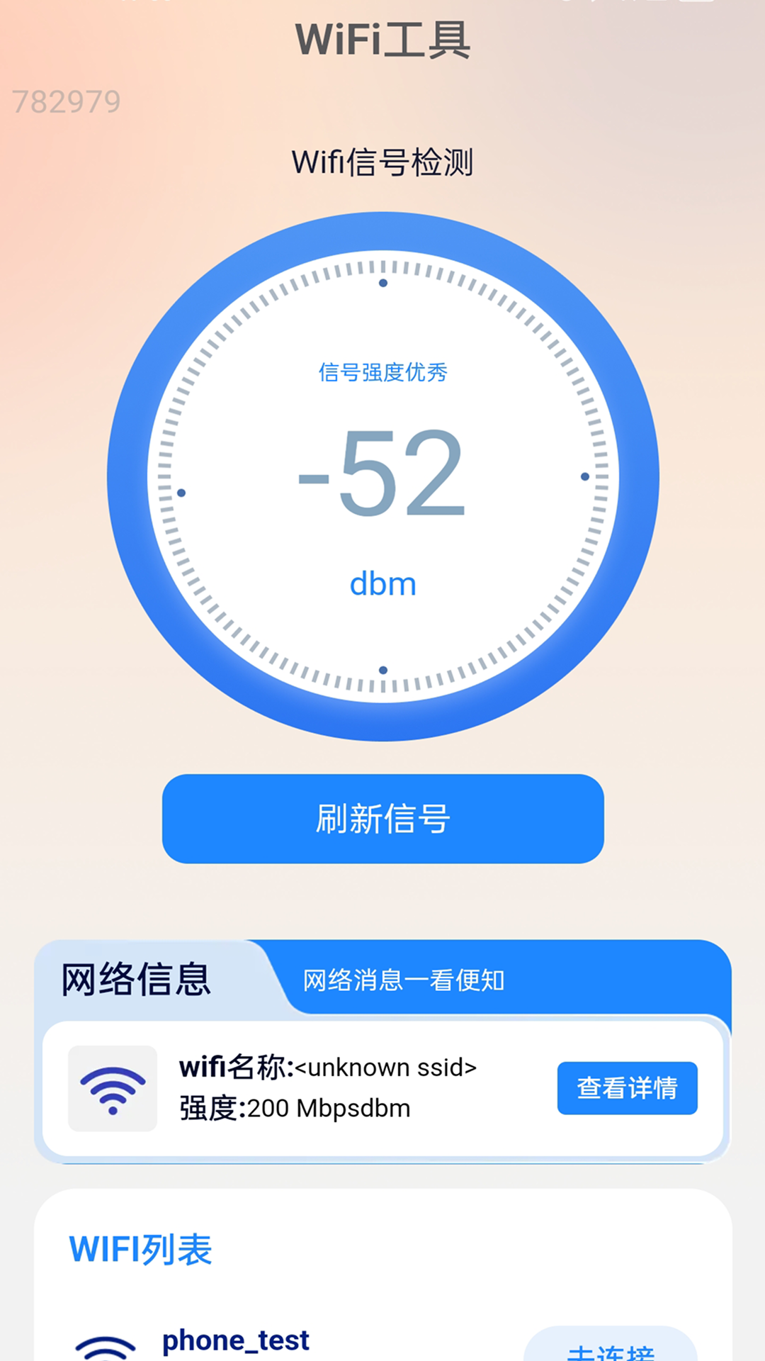 精彩截图-一键WiFi免密连2026官方新版