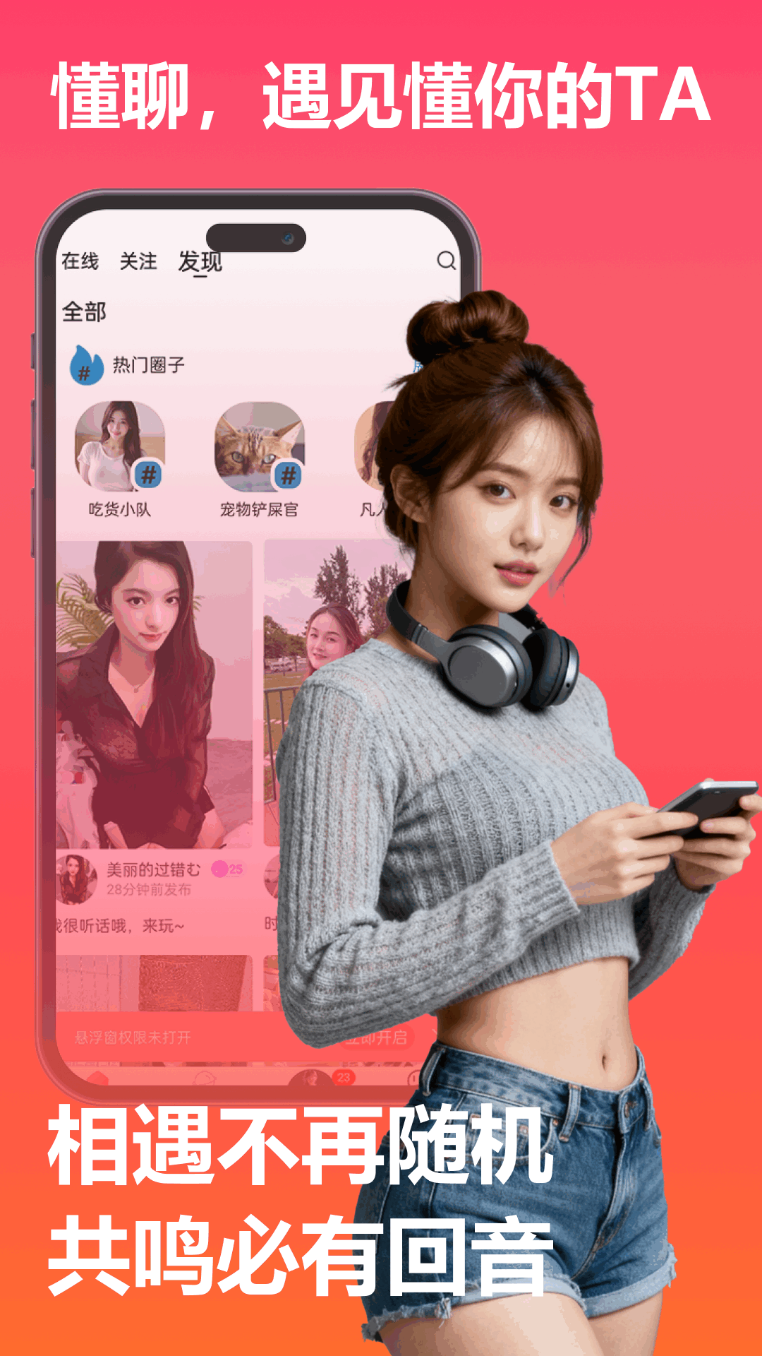 精彩截图-懂聊2026官方新版