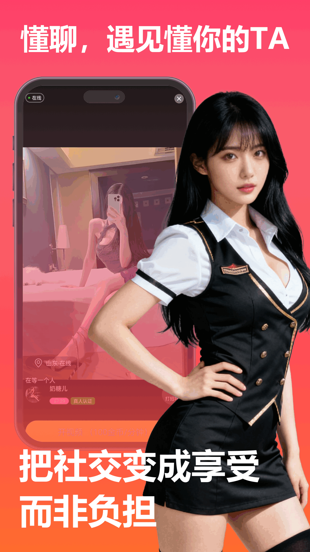 精彩截图-懂聊2026官方新版