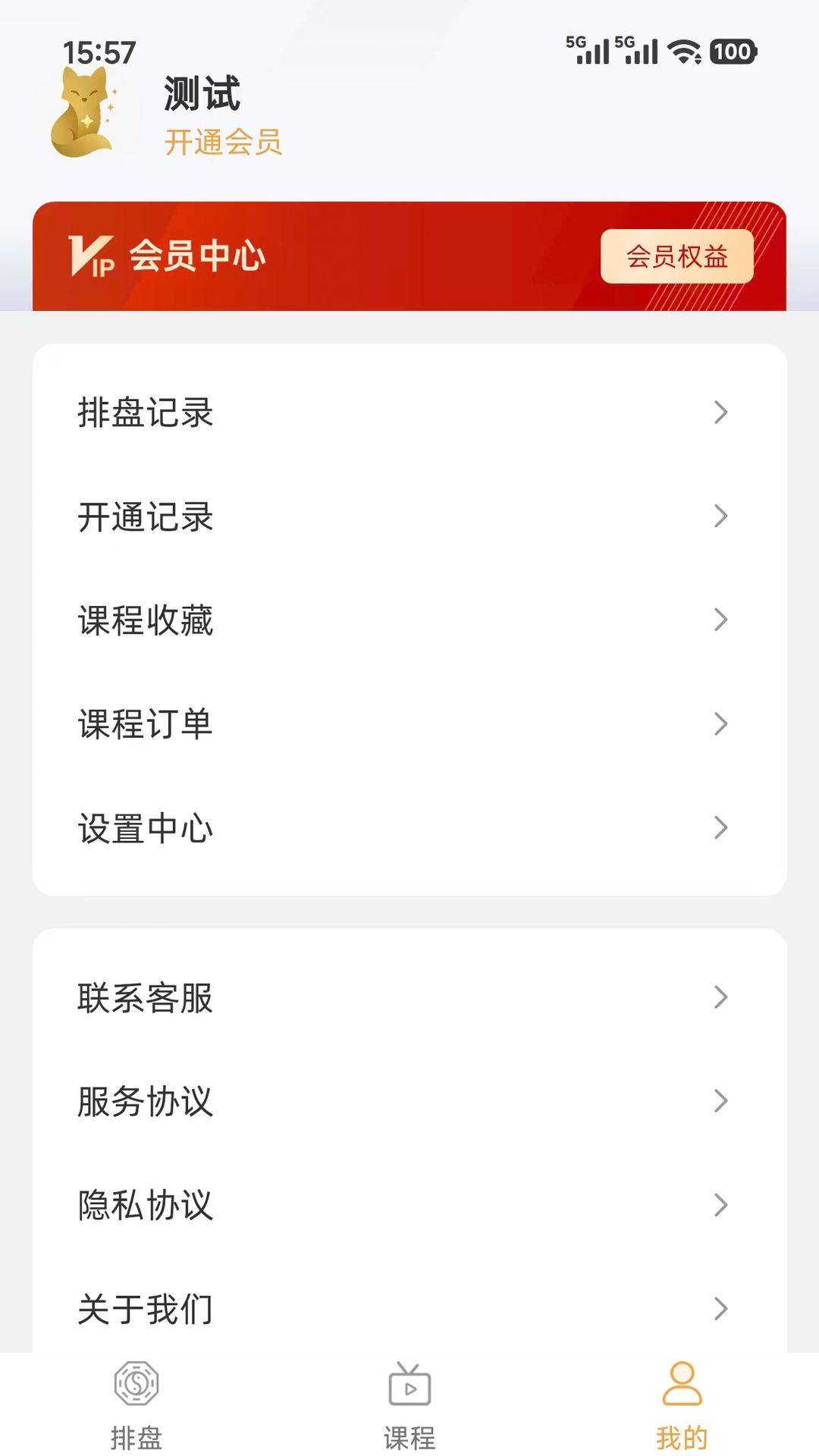 精彩截图-知益文化2026官方新版