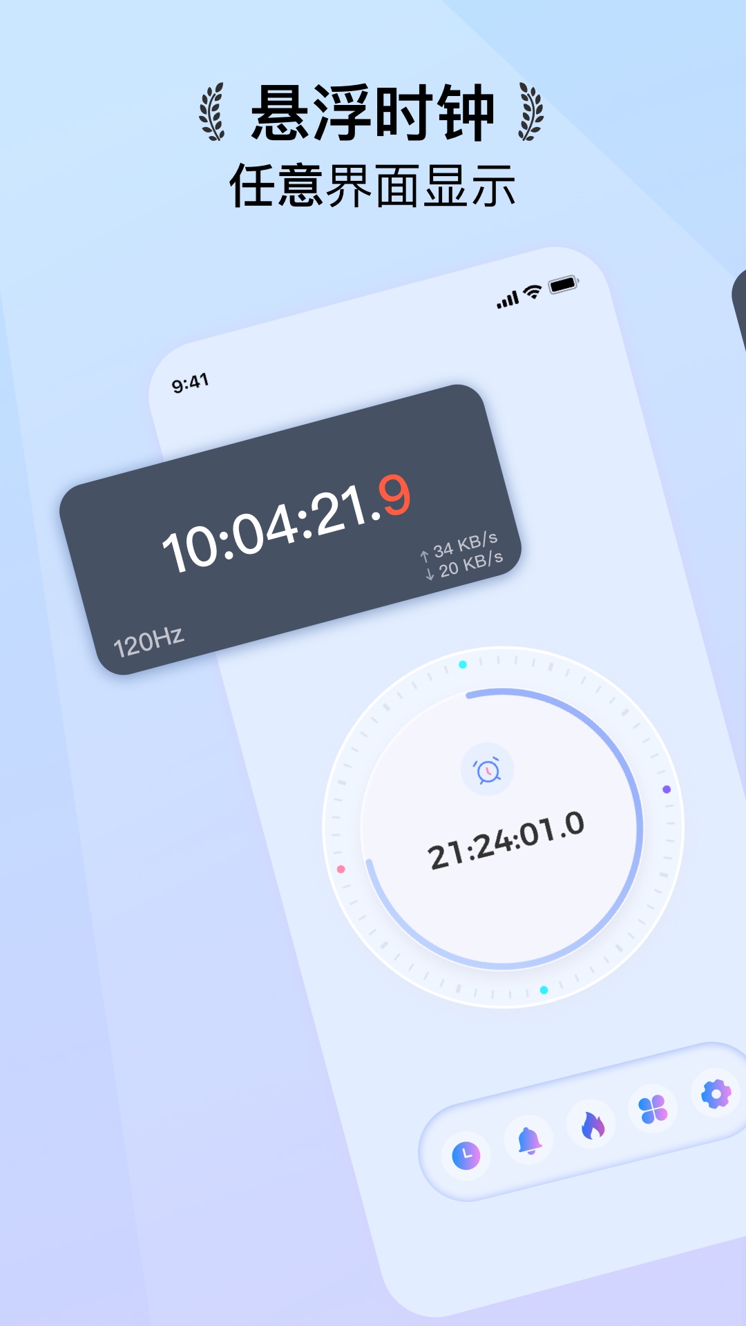 精彩截图-悬浮时钟FloatingClock2026官方新版