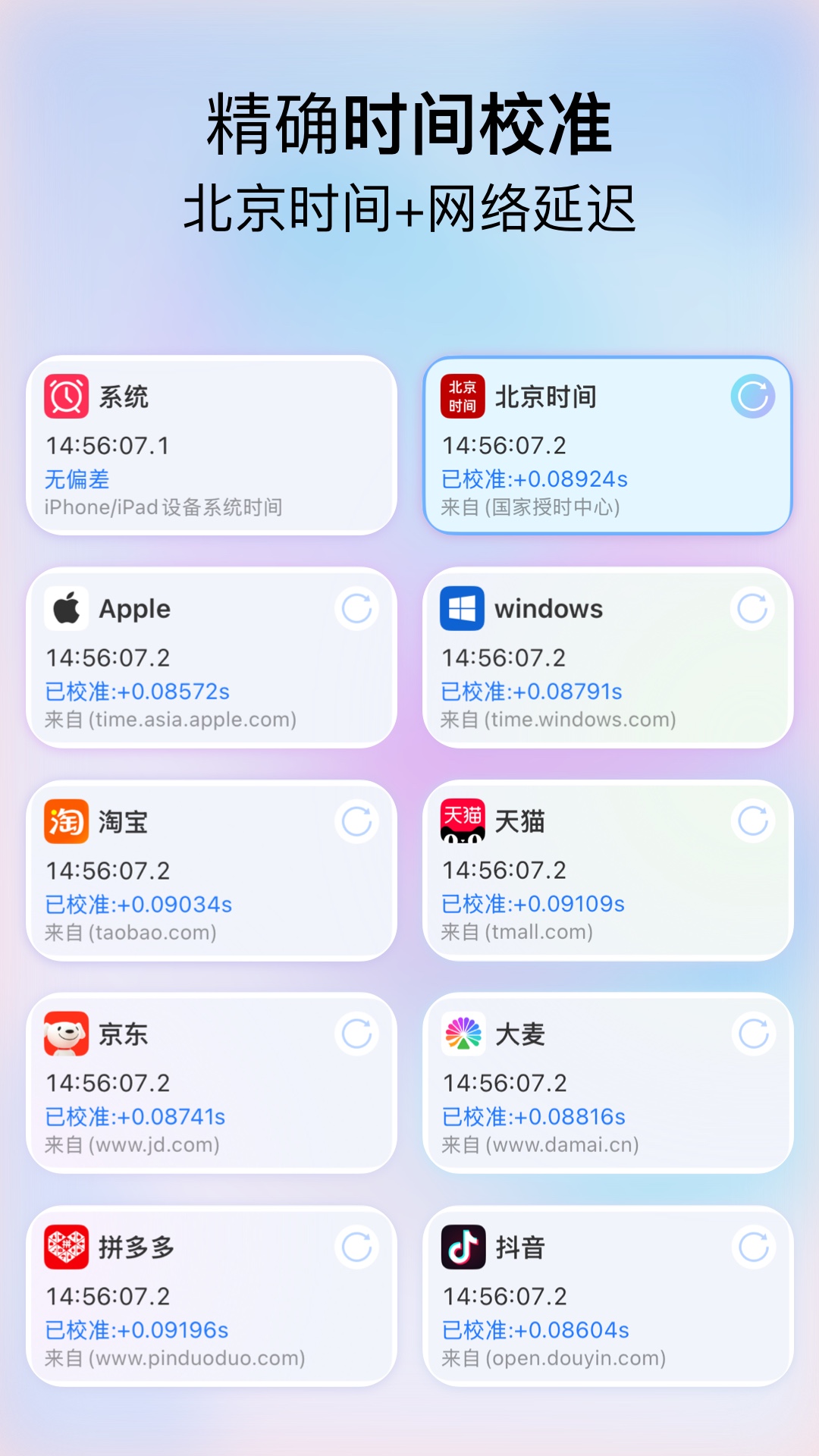 精彩截图-悬浮时钟FloatingClock2026官方新版