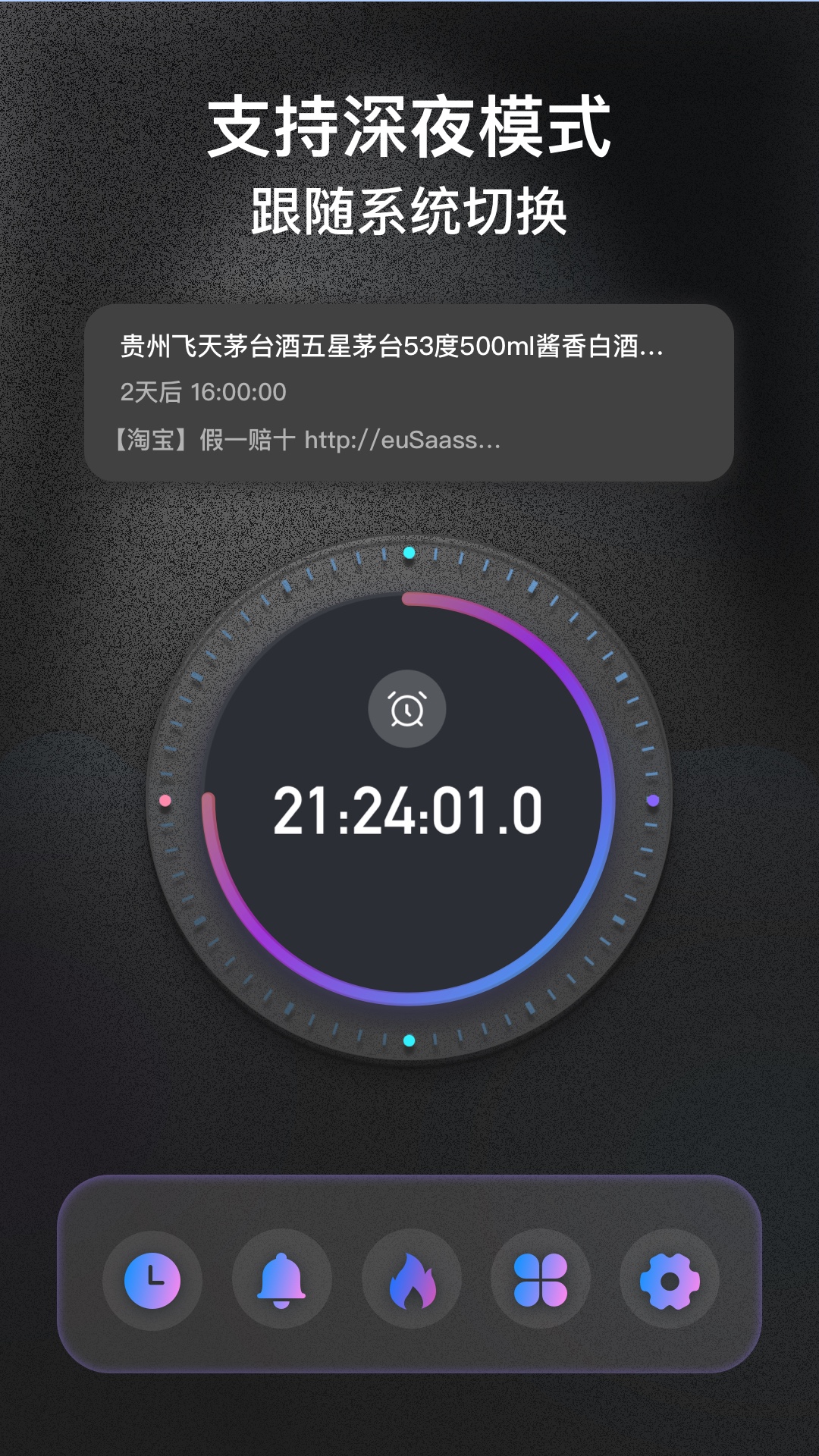 精彩截图-悬浮时钟FloatingClock2026官方新版