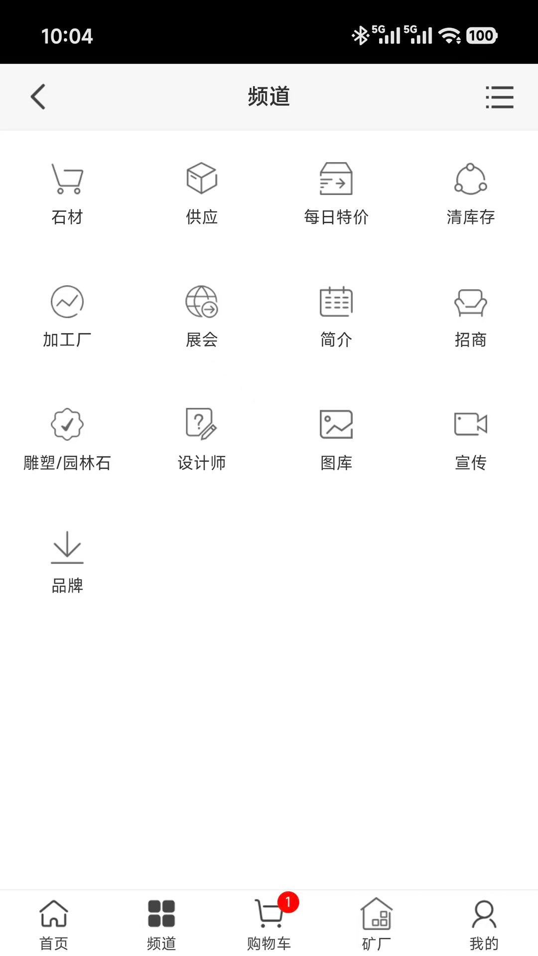 精彩截图-石矿网2026官方新版